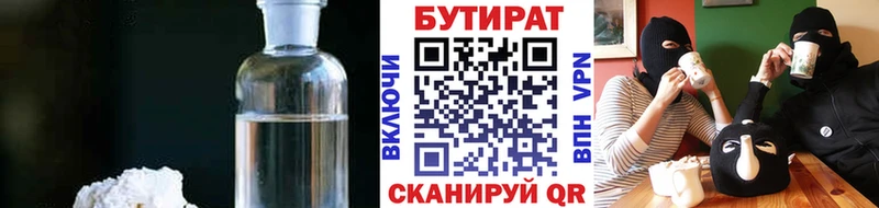 сайты даркнета клад  Болхов  БУТИРАТ BDO  как найти  