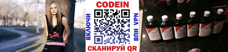 Codein Purple Drank  купить наркоту  Болхов 